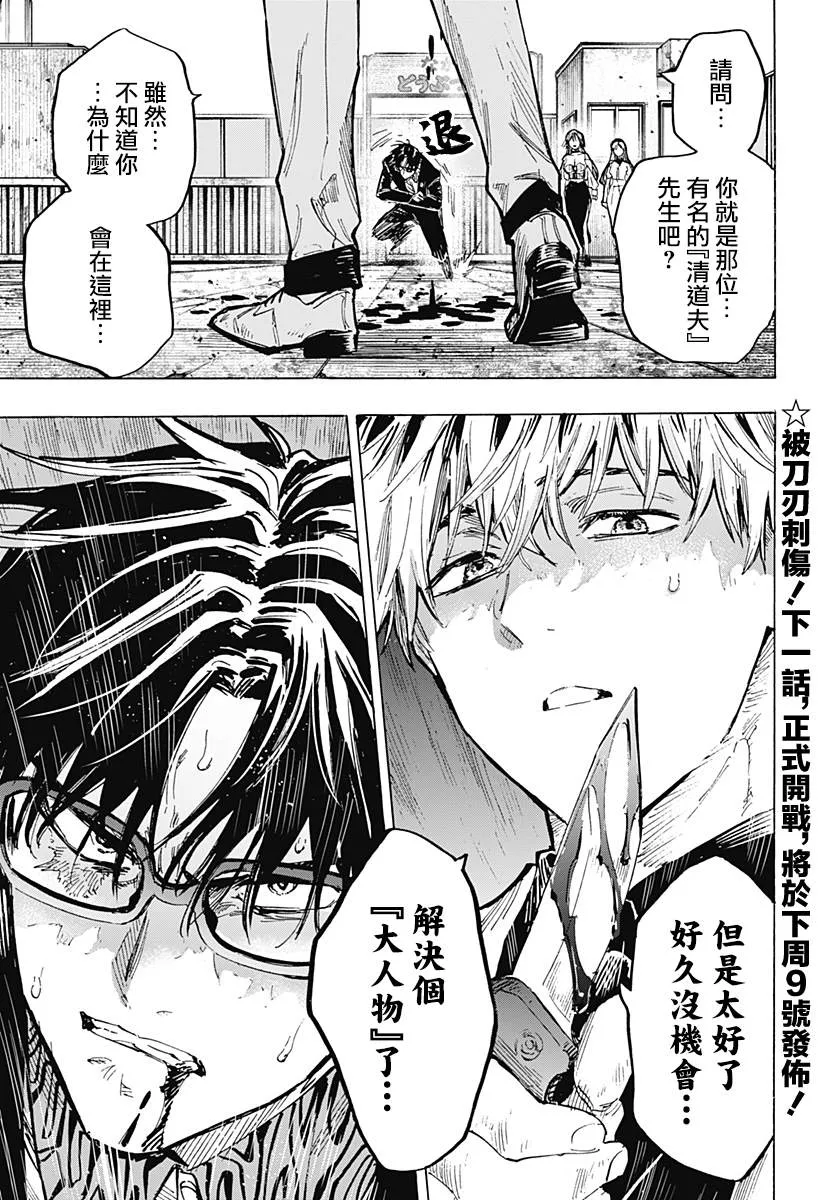 第25话 第21页