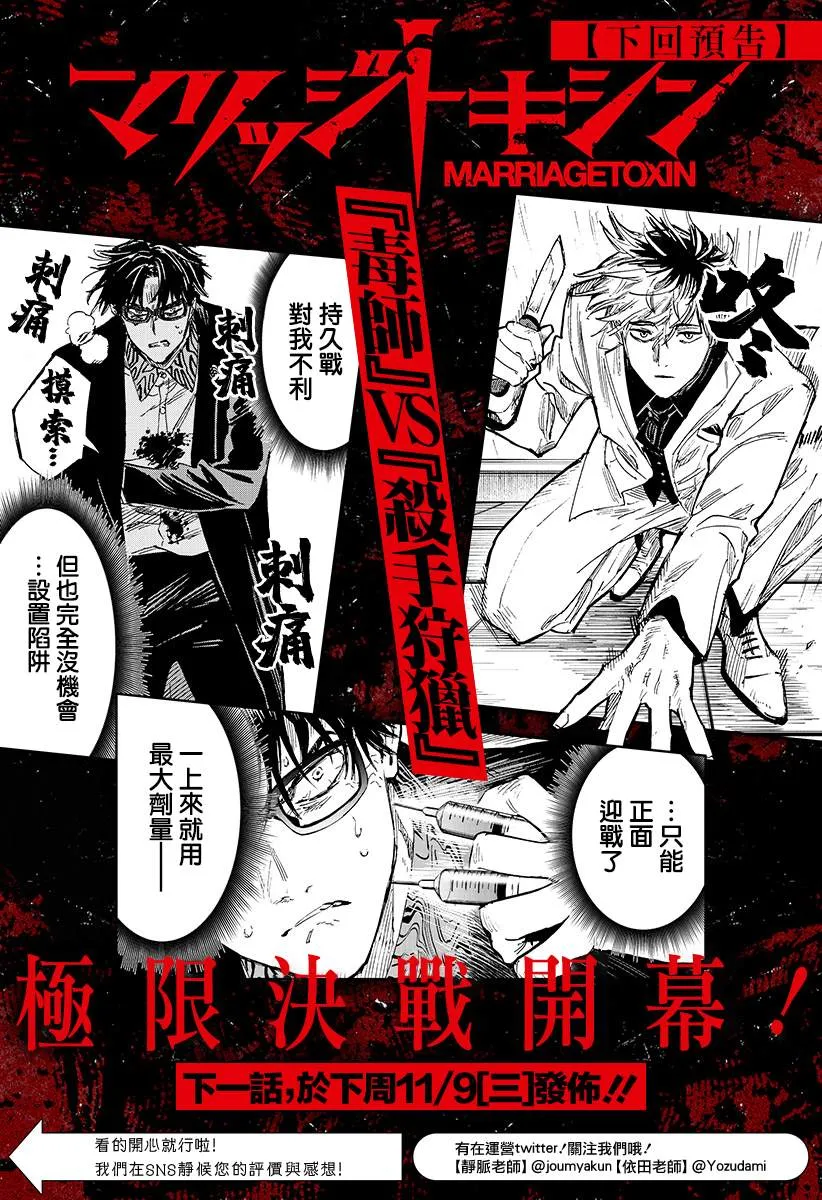 第25话 第22页