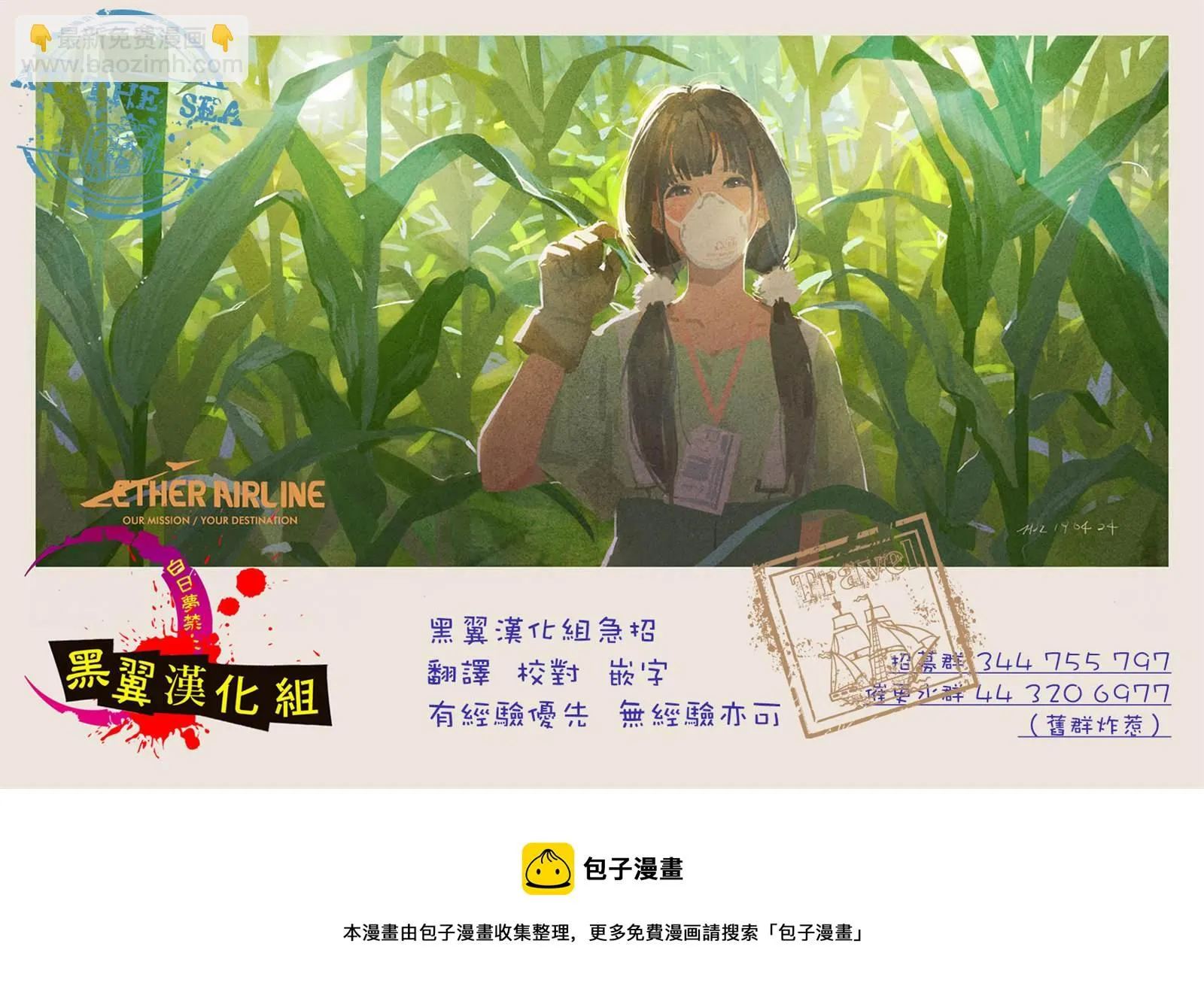 第25话 第23页