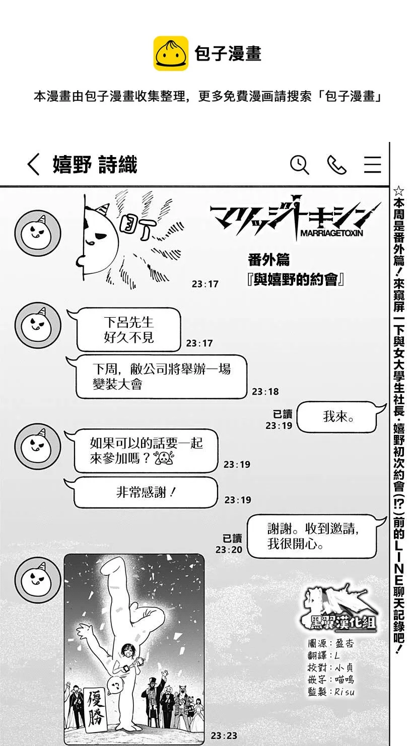 番外4 第1页