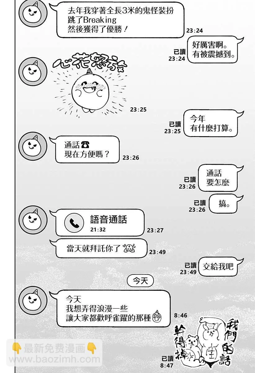 番外4 第2页