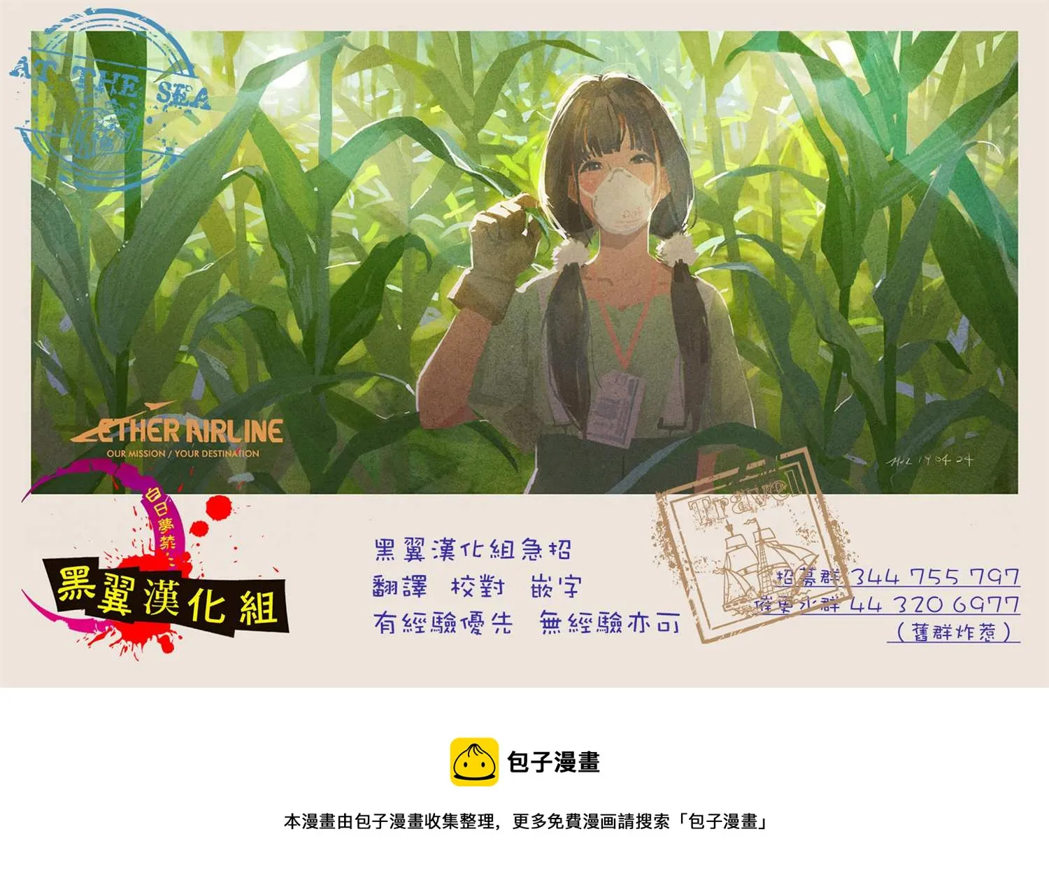 番外4 第5页