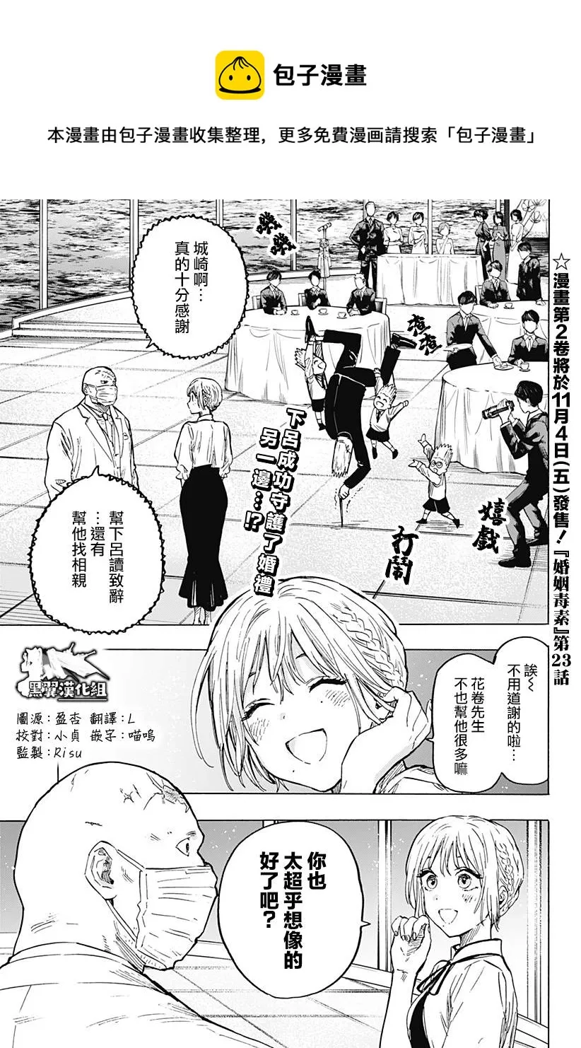 第23话 第1页