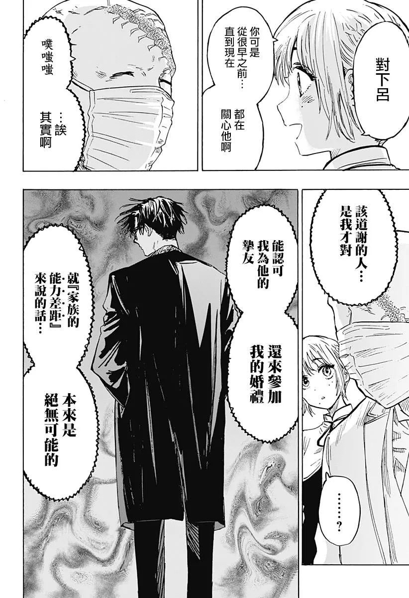 第23话 第2页