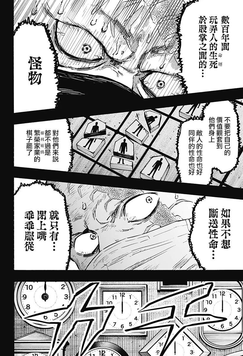 第23话 第6页
