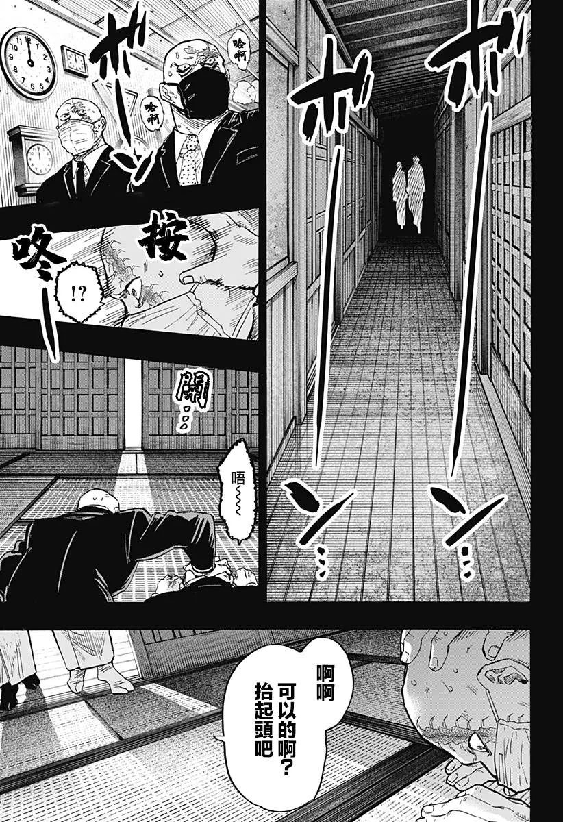 第23话 第7页
