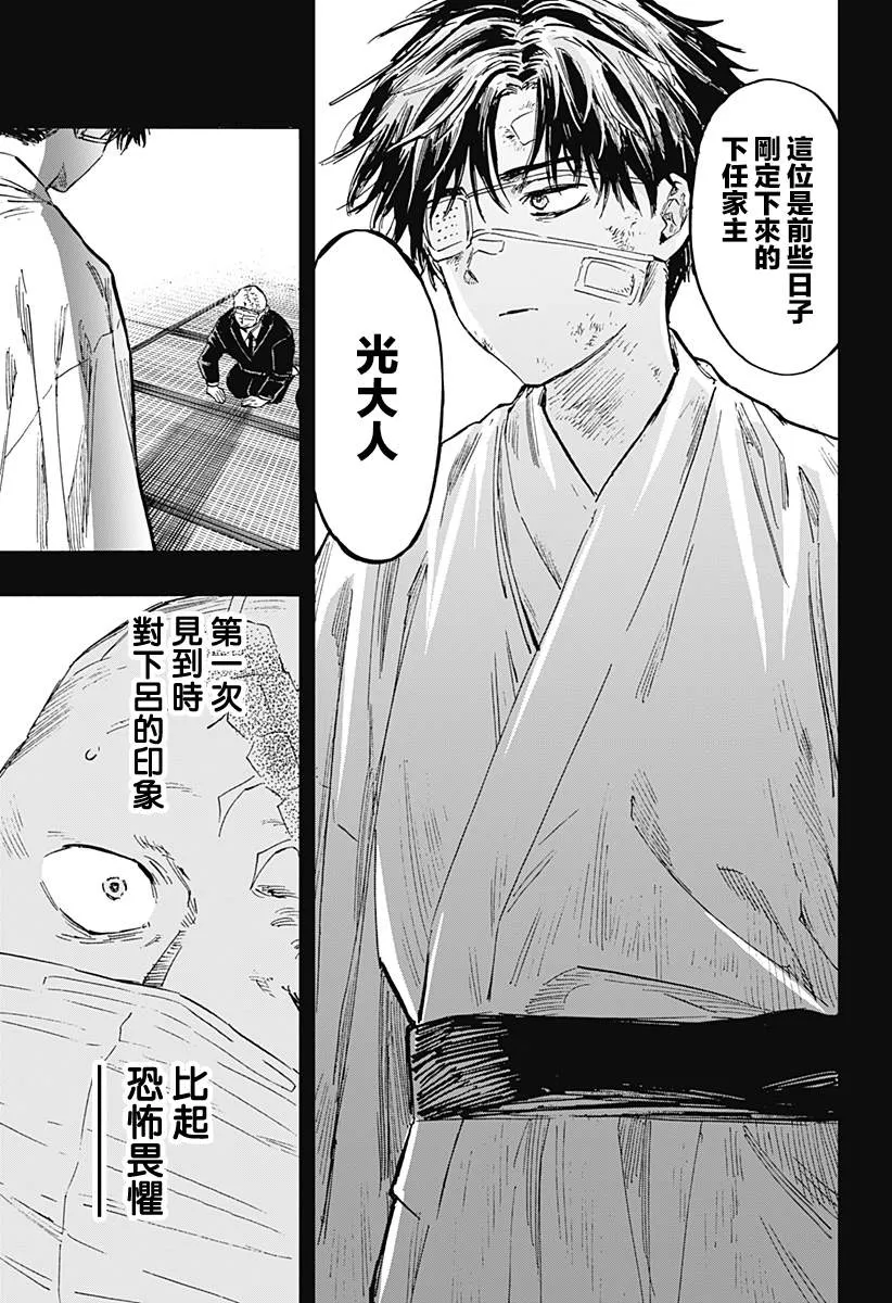 第23话 第9页