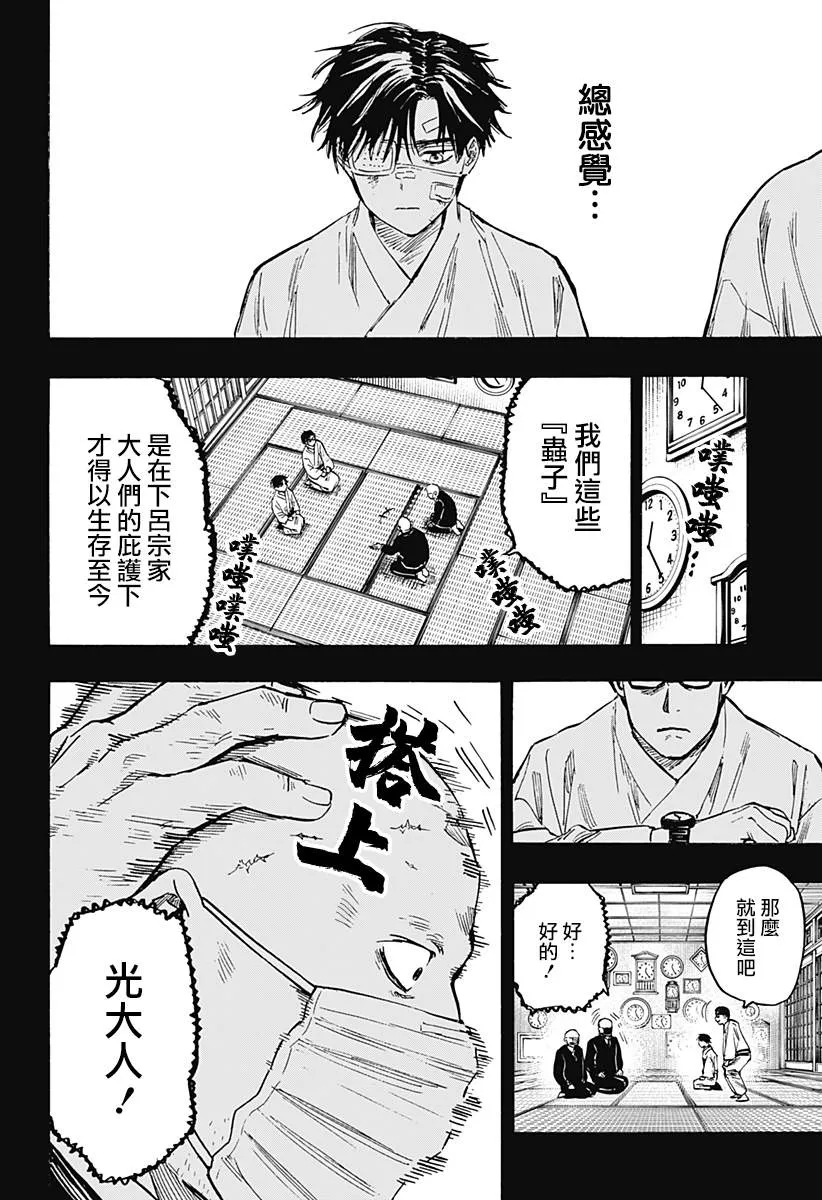 第23话 第10页