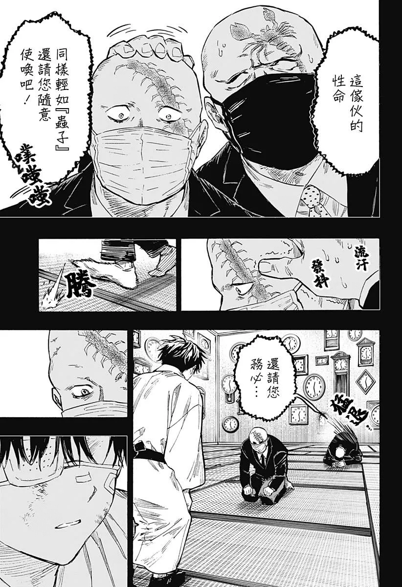 第23话 第11页