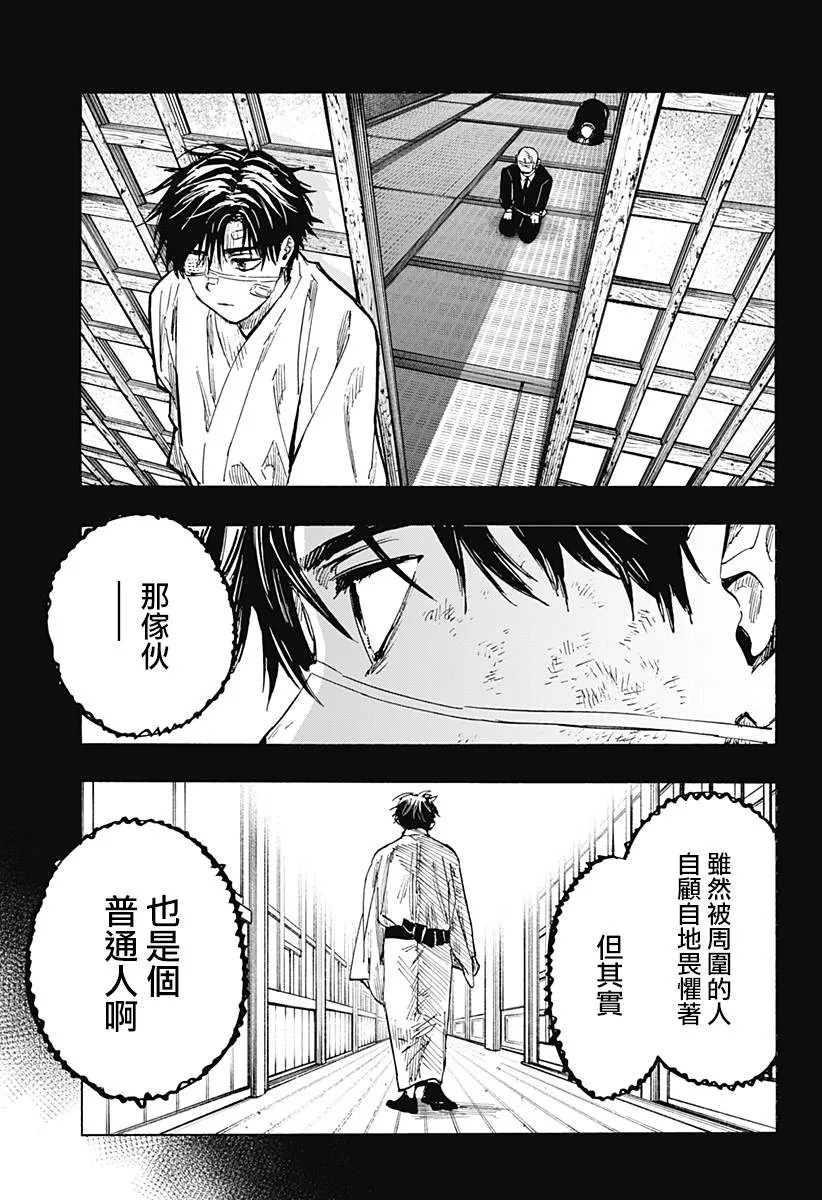 第23话 第13页