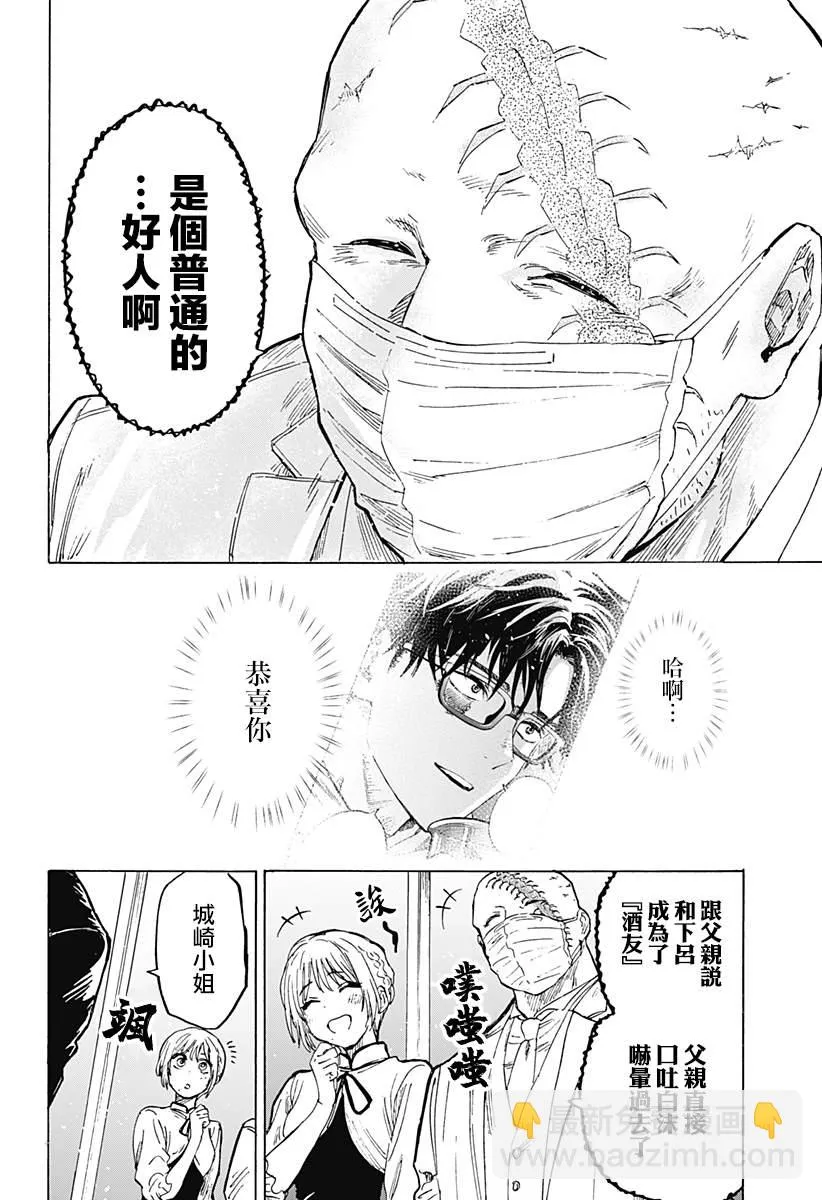 第23话 第14页