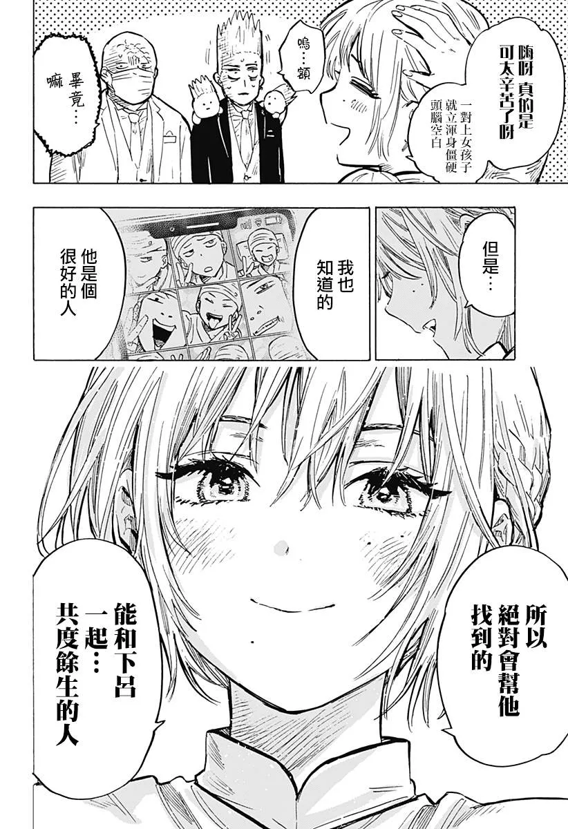 第23话 第16页