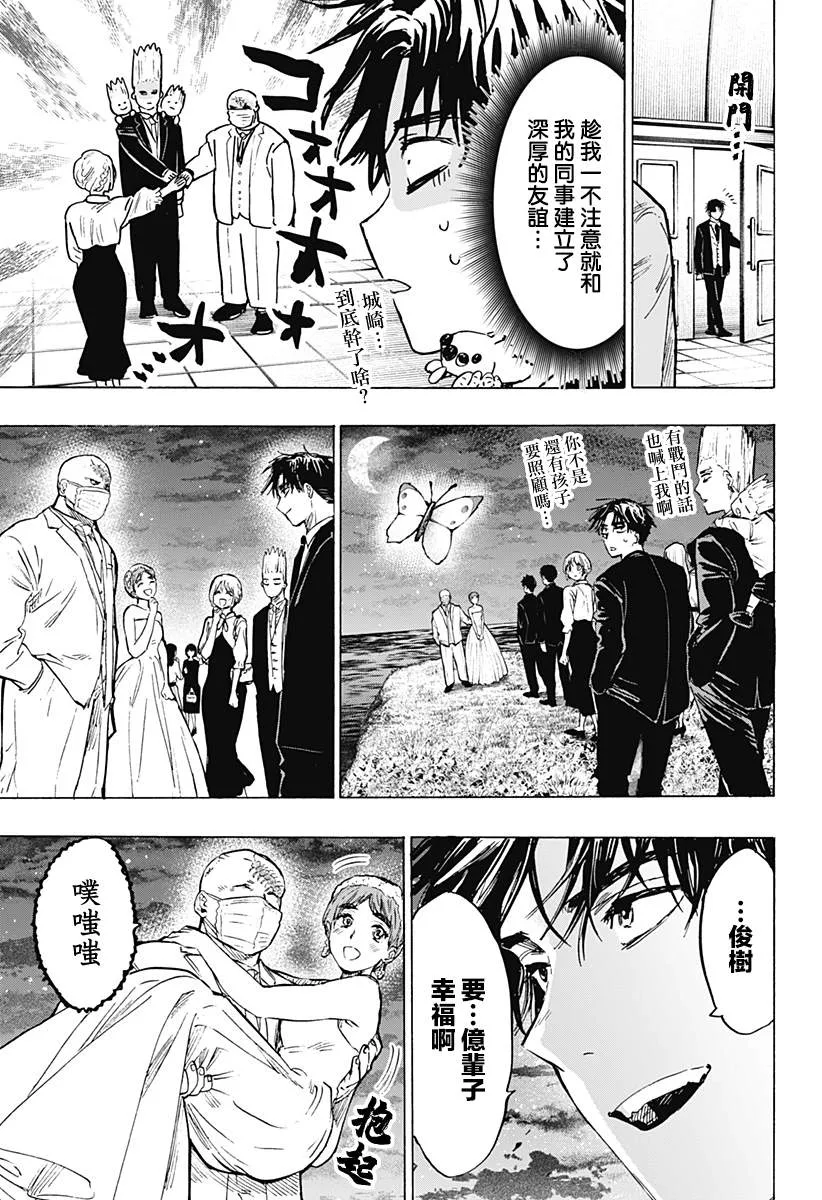 第23话 第17页