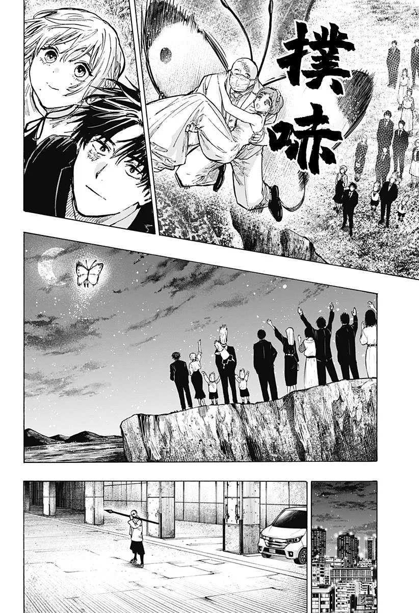 第23话 第18页