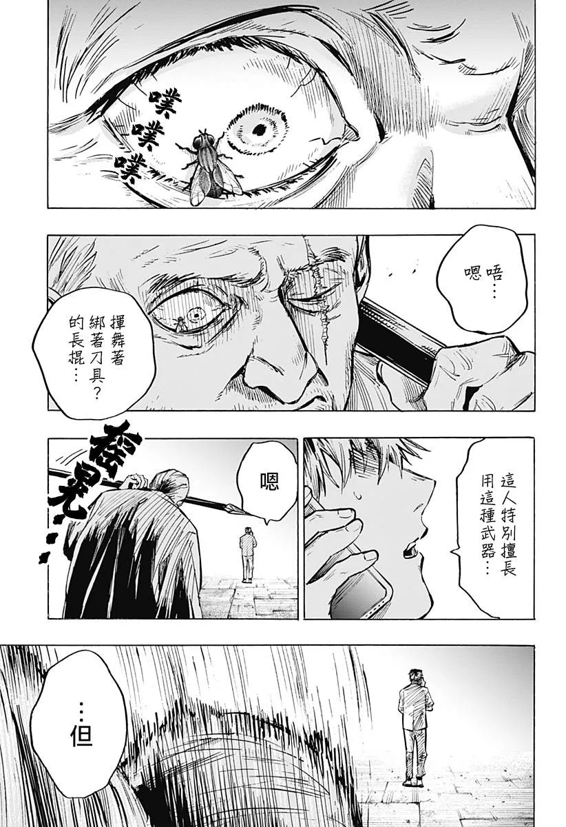 第23话 第19页
