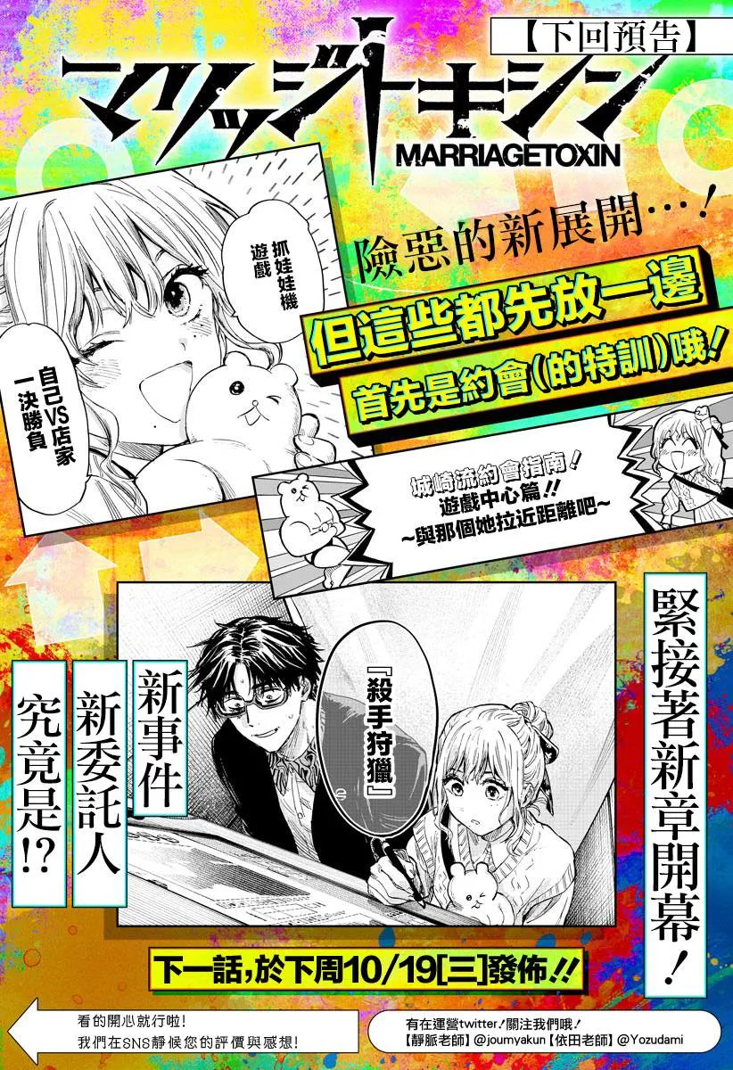 第23话 第21页
