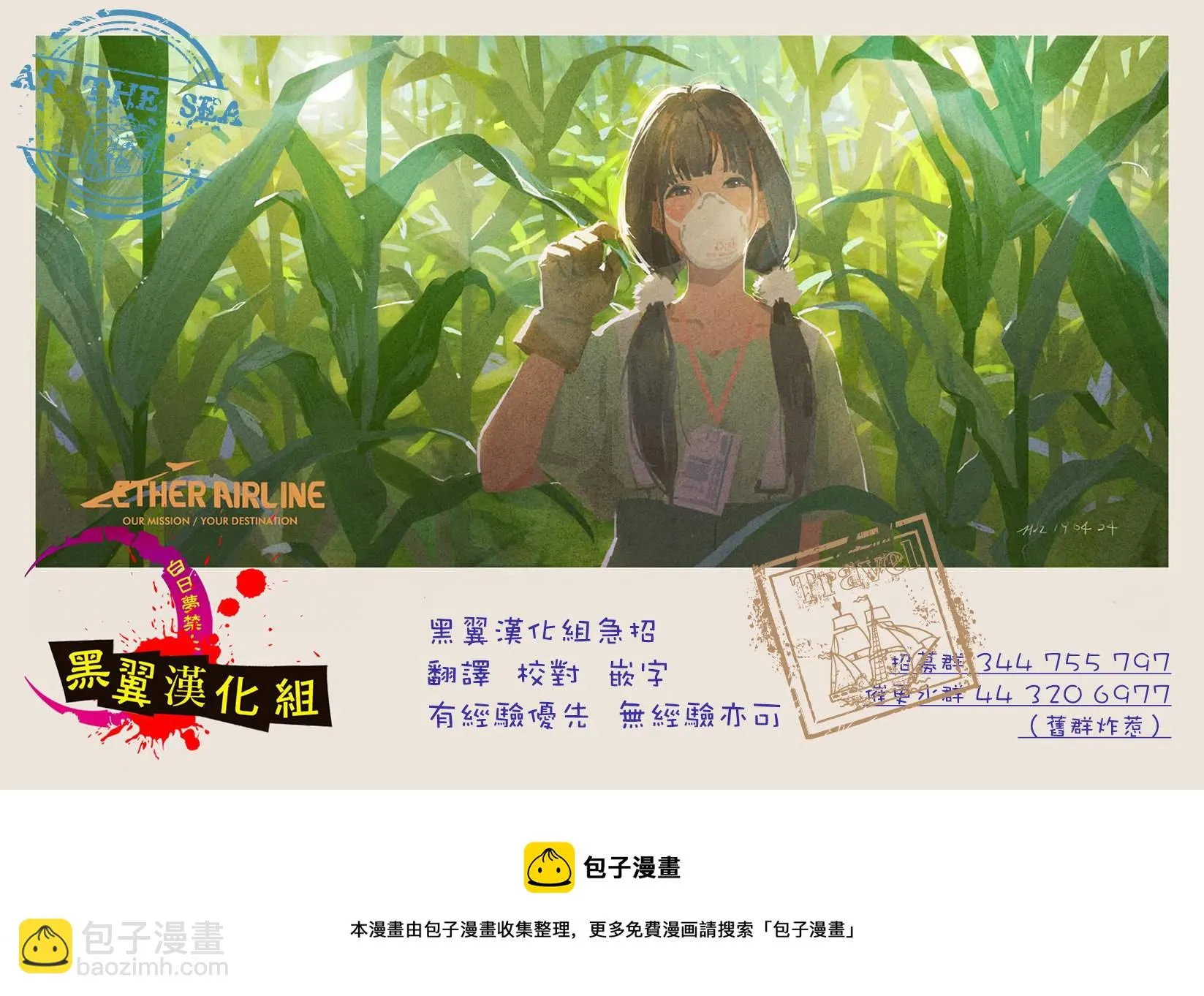 第23话 第22页