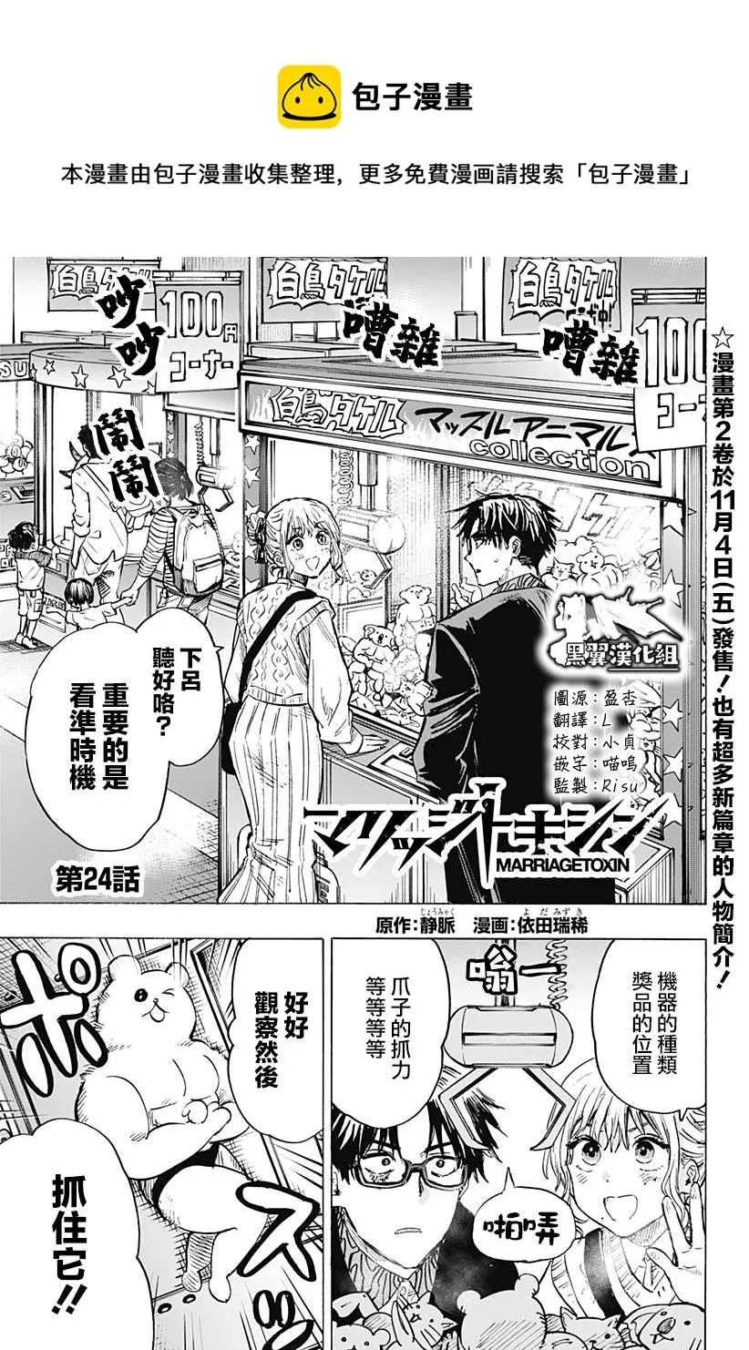 第24话 第1页