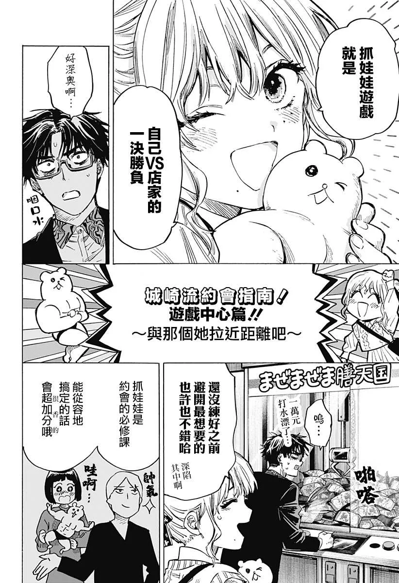 第24话 第2页