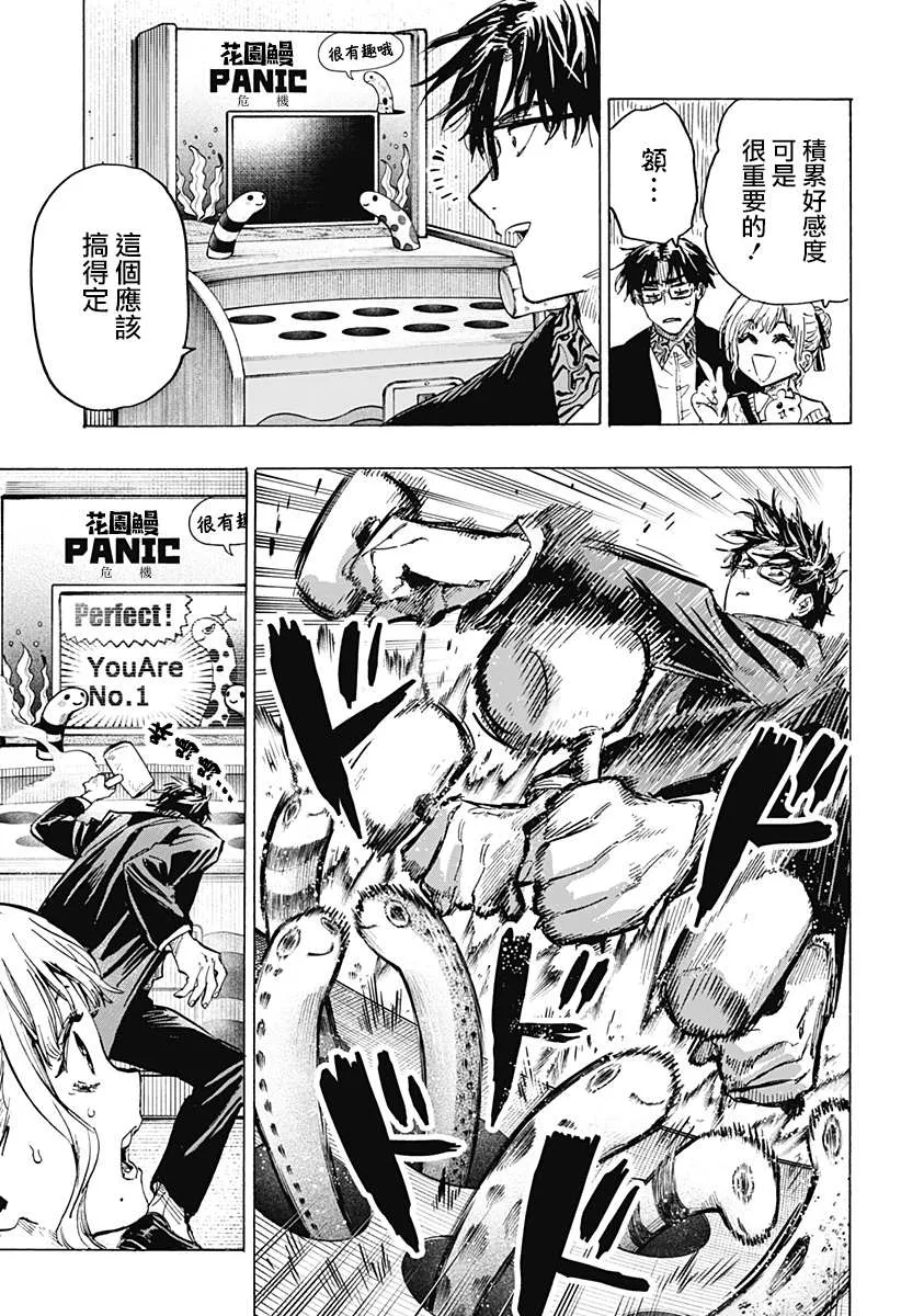 第24话 第3页