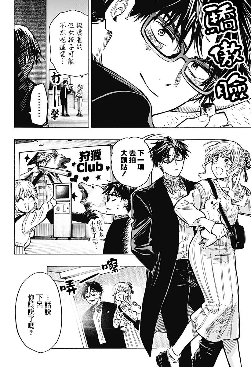 第24话 第4页