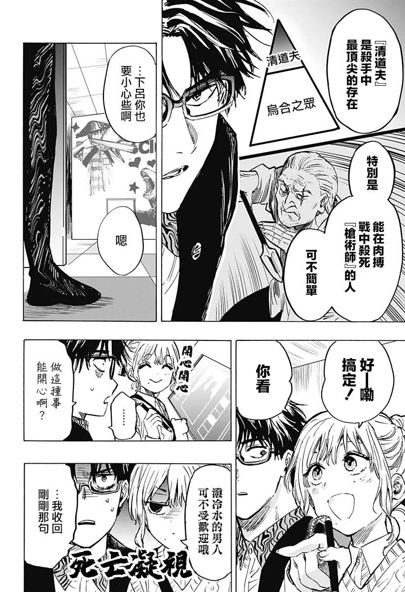 第24话 第6页