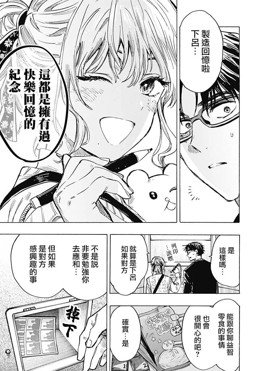 第24话 第7页
