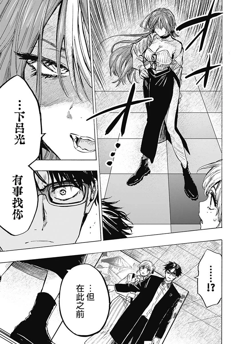 第24话 第9页