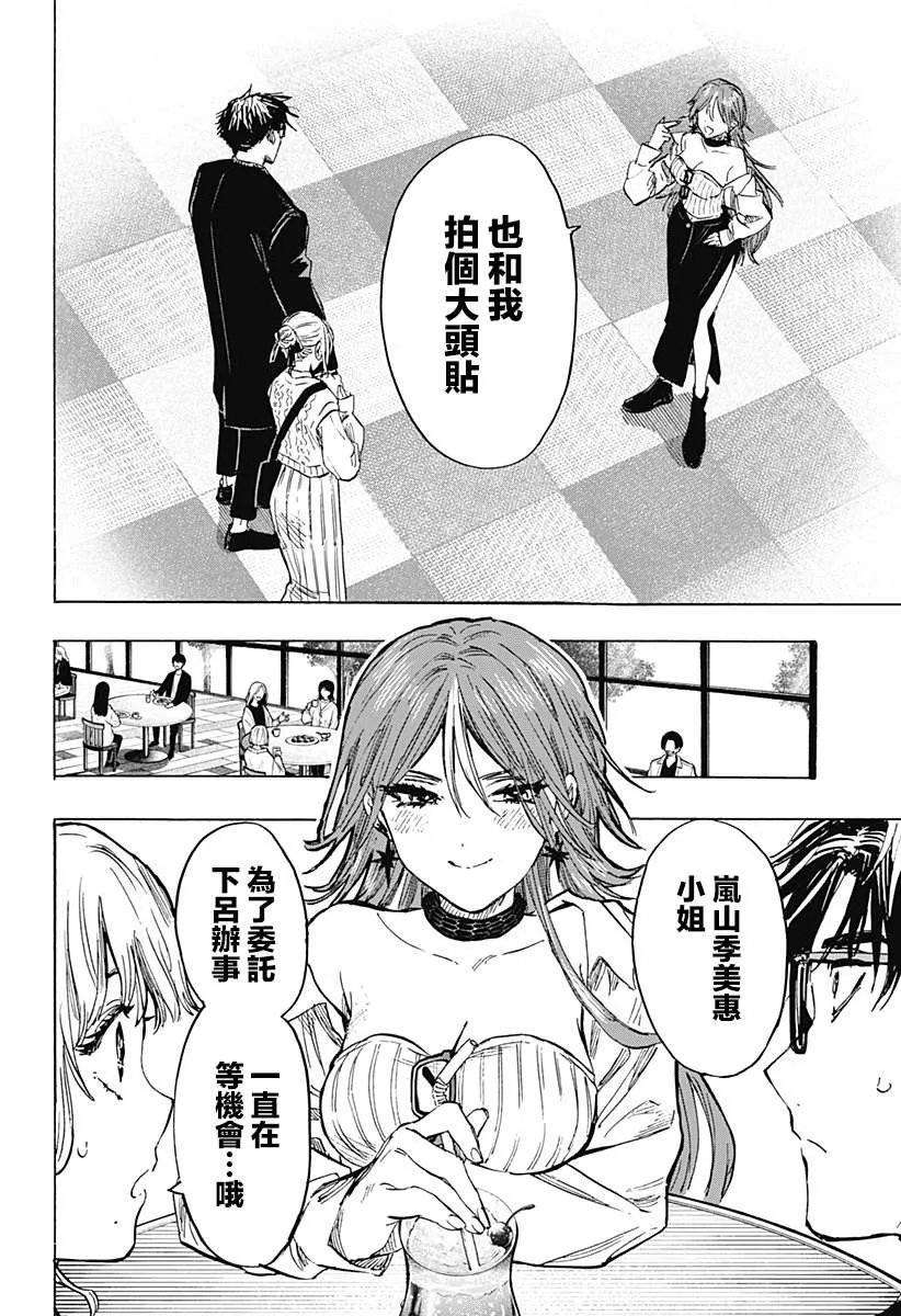 第24话 第10页
