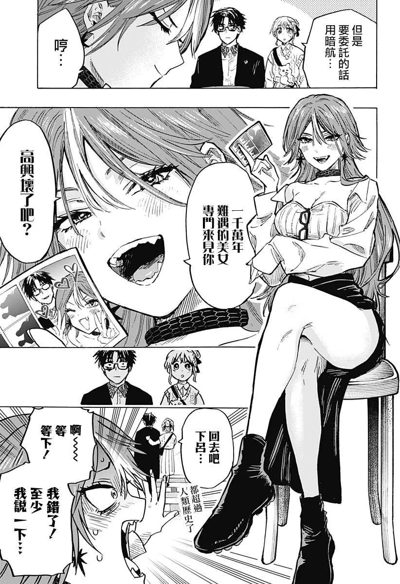 第24话 第11页
