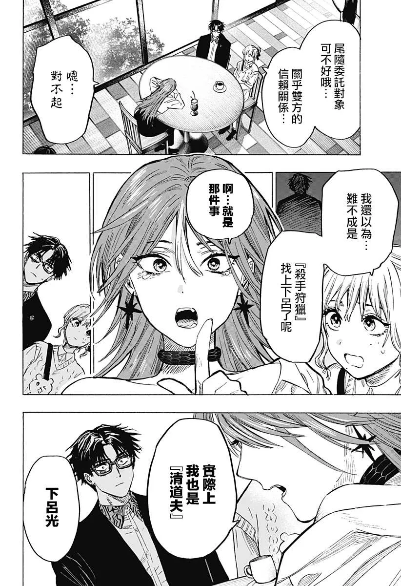 第24话 第12页