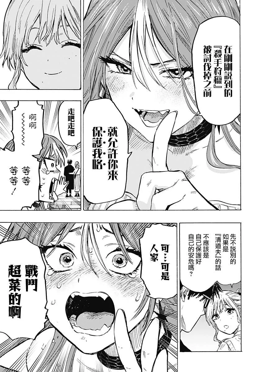 第24话 第13页