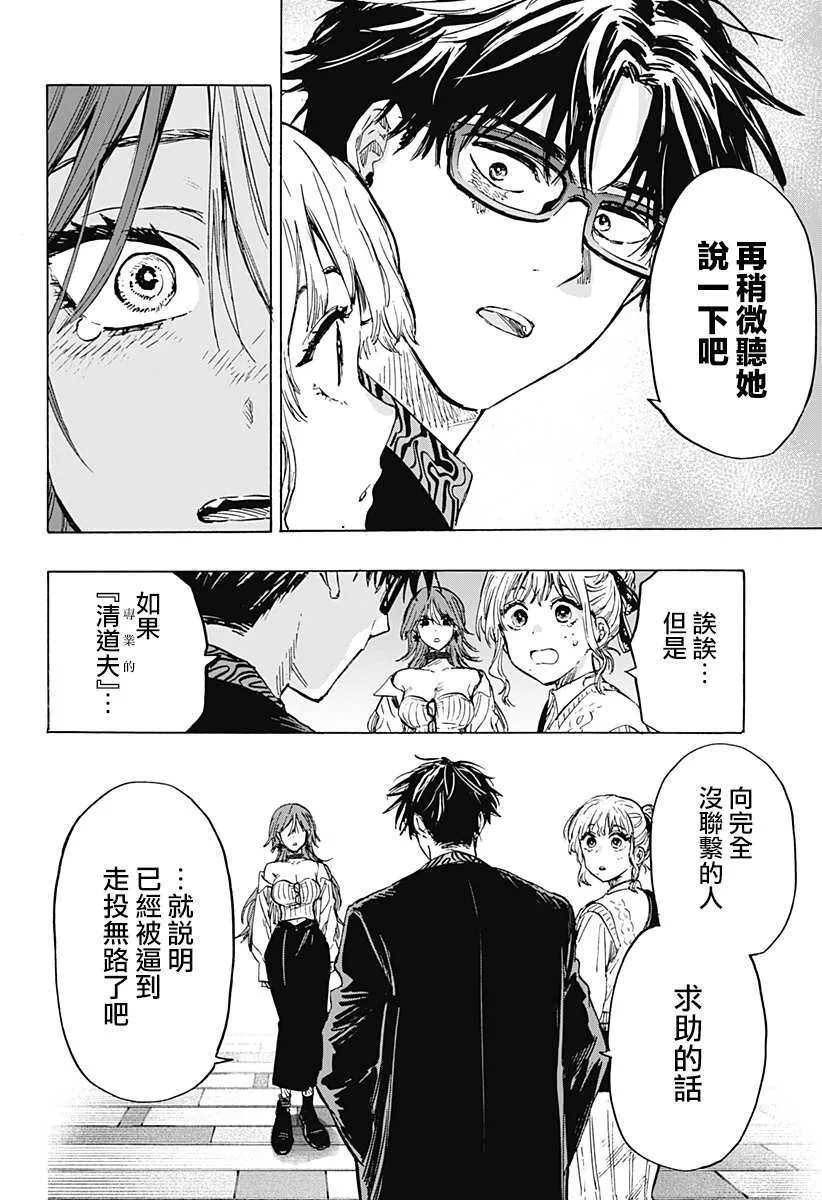 第24话 第14页