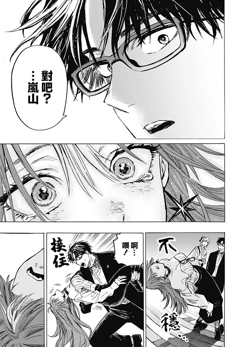 第24话 第15页