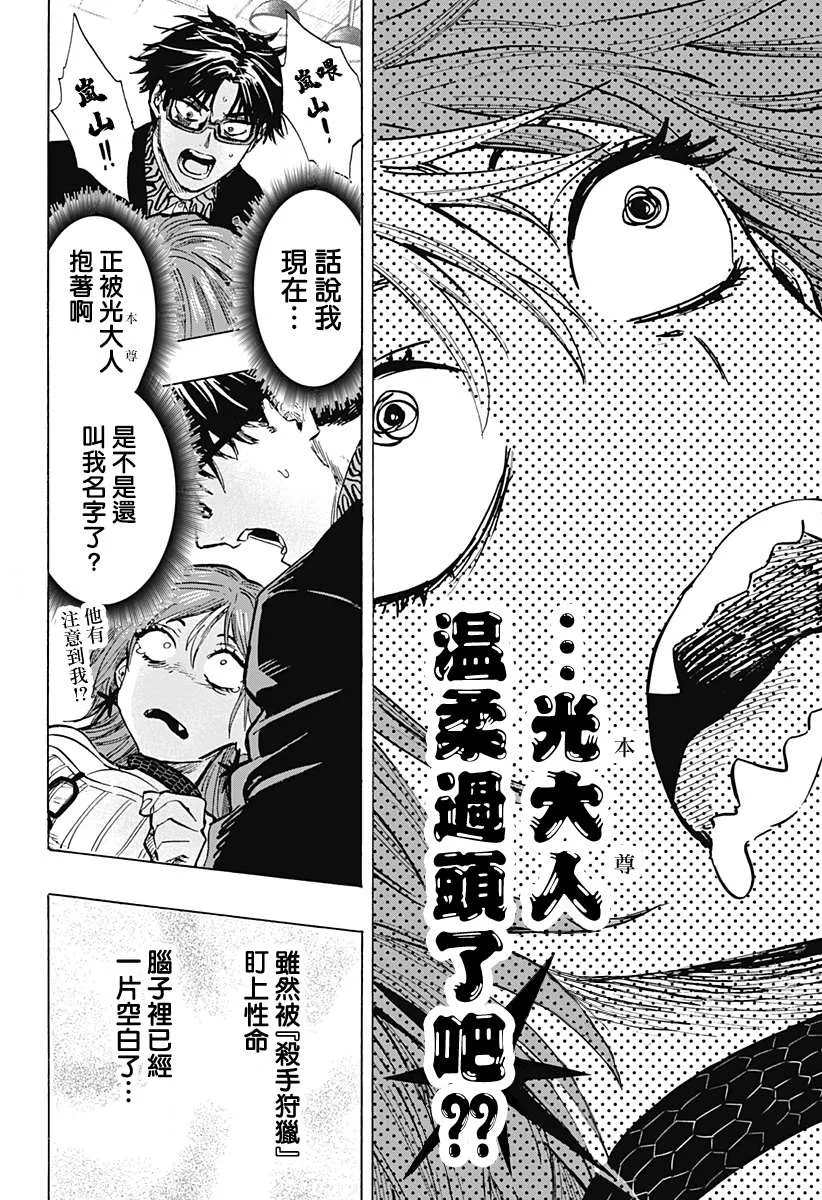 第24话 第16页