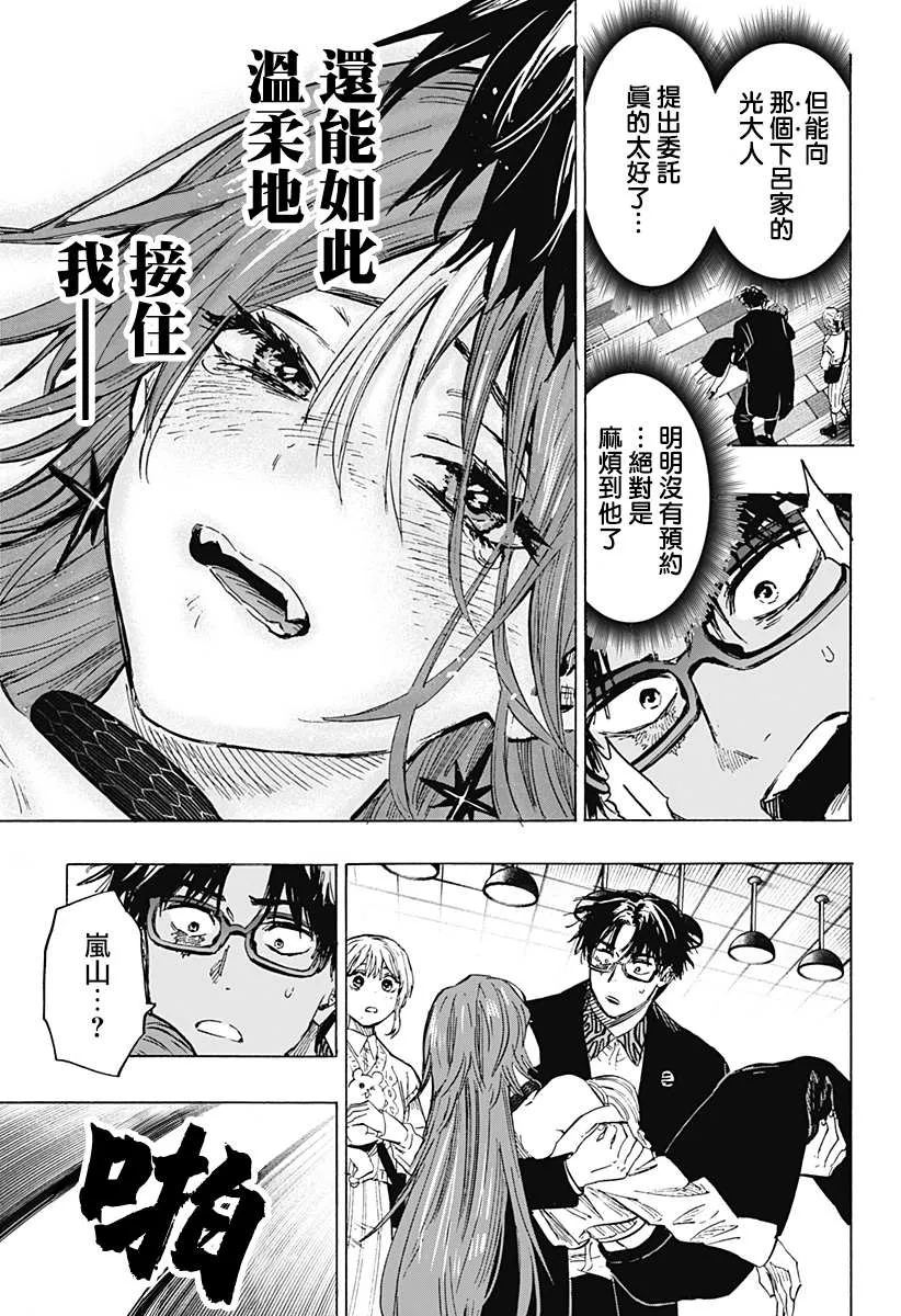 第24话 第17页