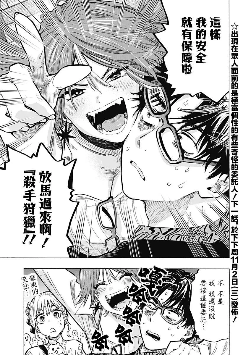 第24话 第19页