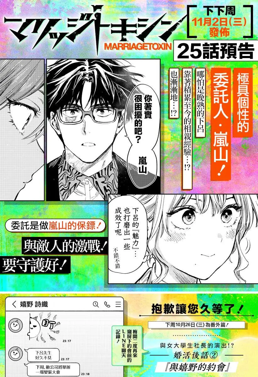 第24话 第20页