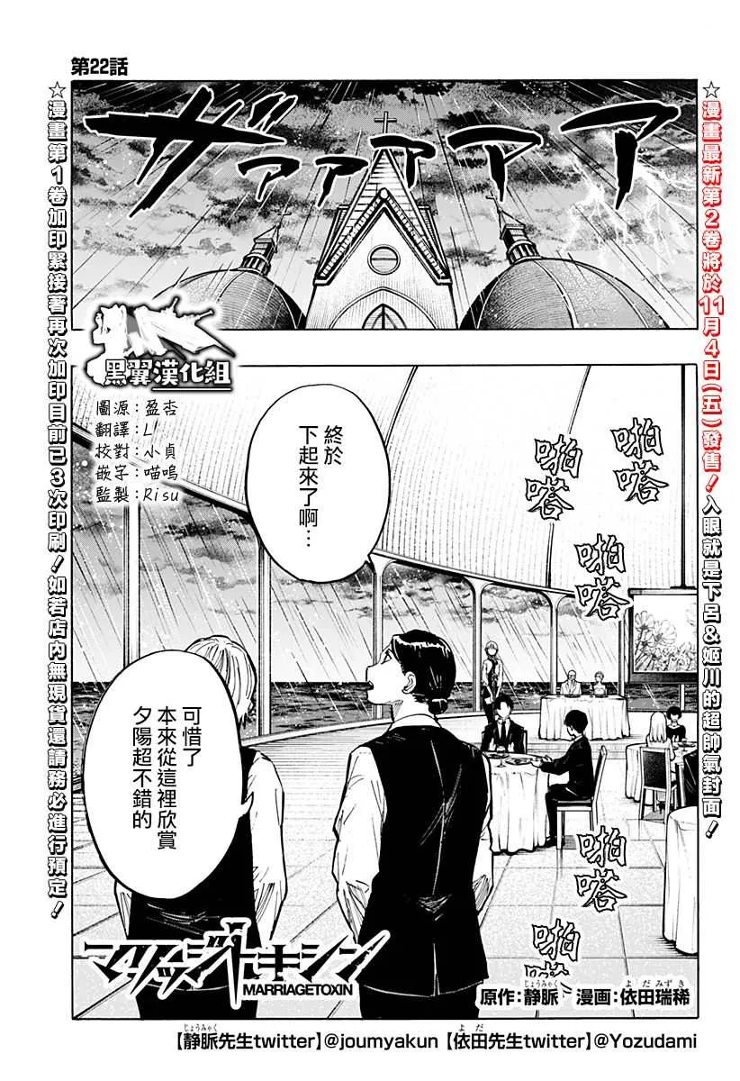 第22话 第1页