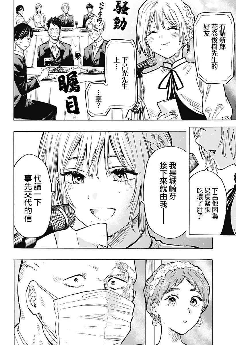 第22话 第2页