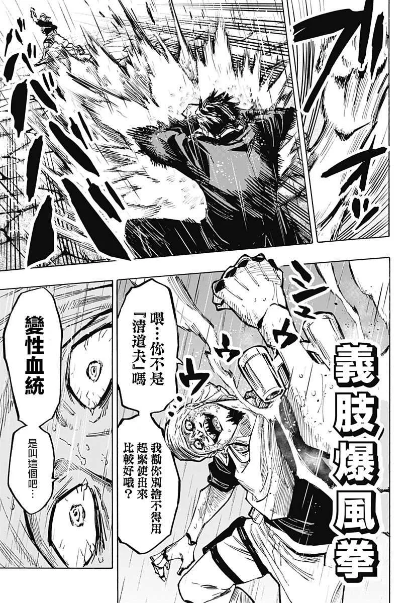 第22话 第3页