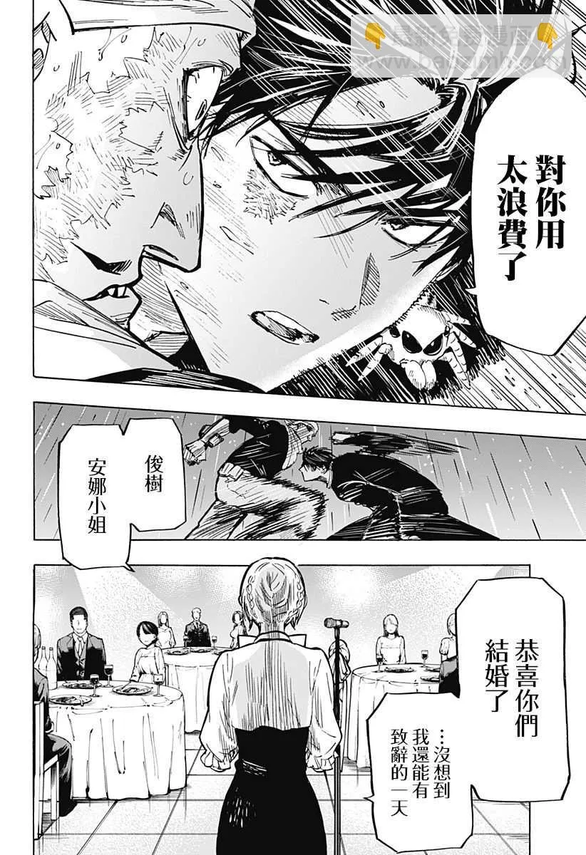 第22话 第4页