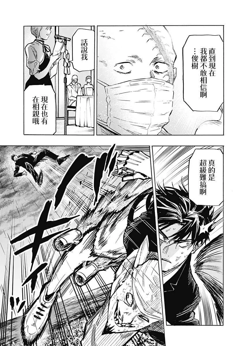 第22话 第5页