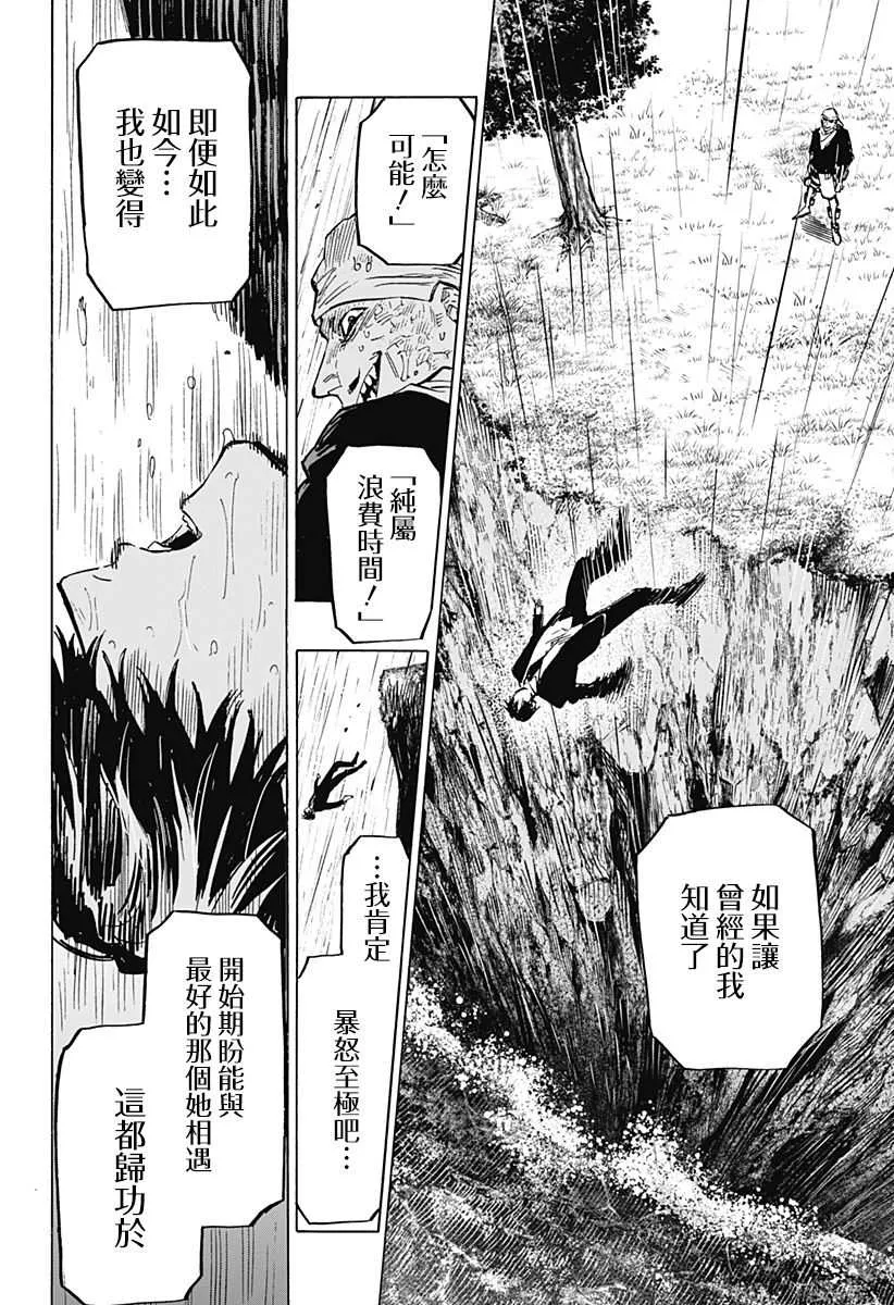 第22话 第6页