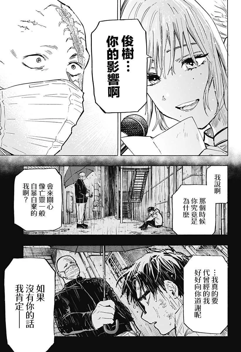 第22话 第7页