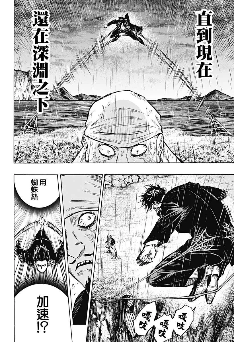 第22话 第8页