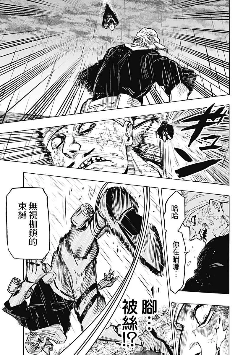 第22话 第9页