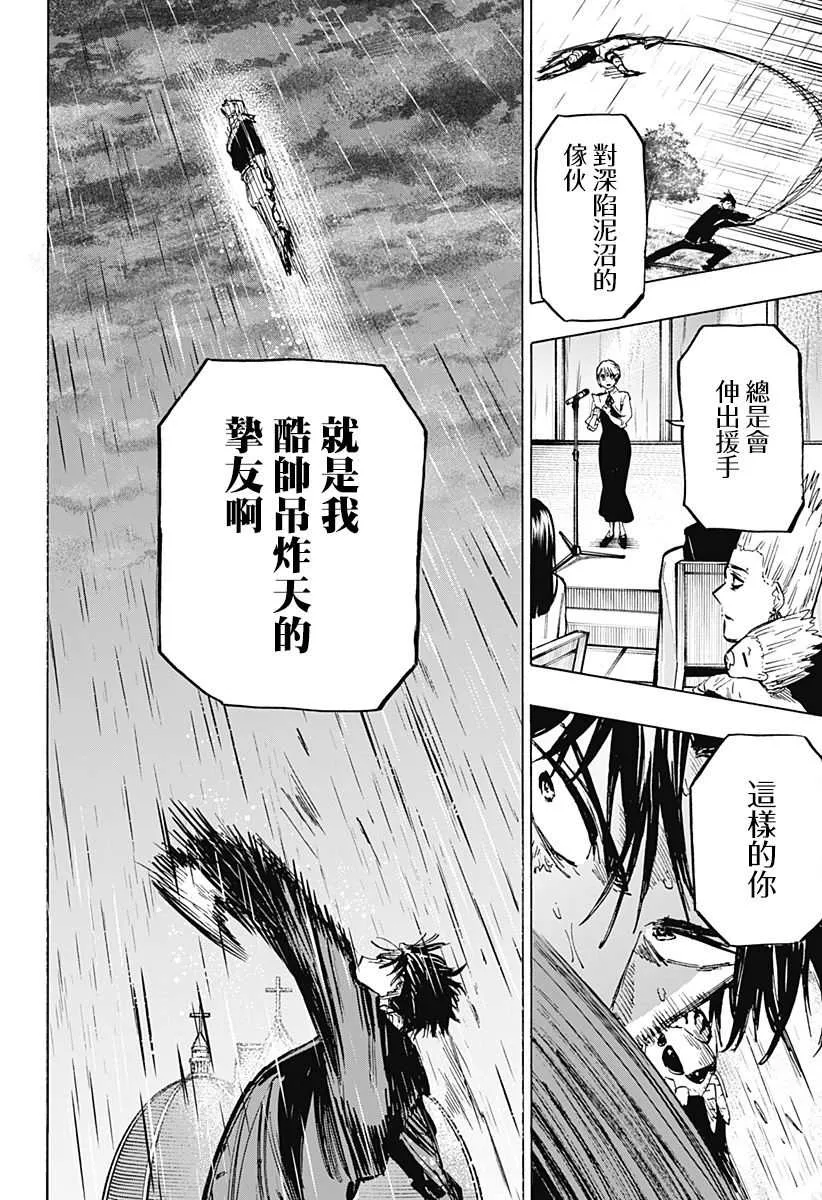 第22话 第10页