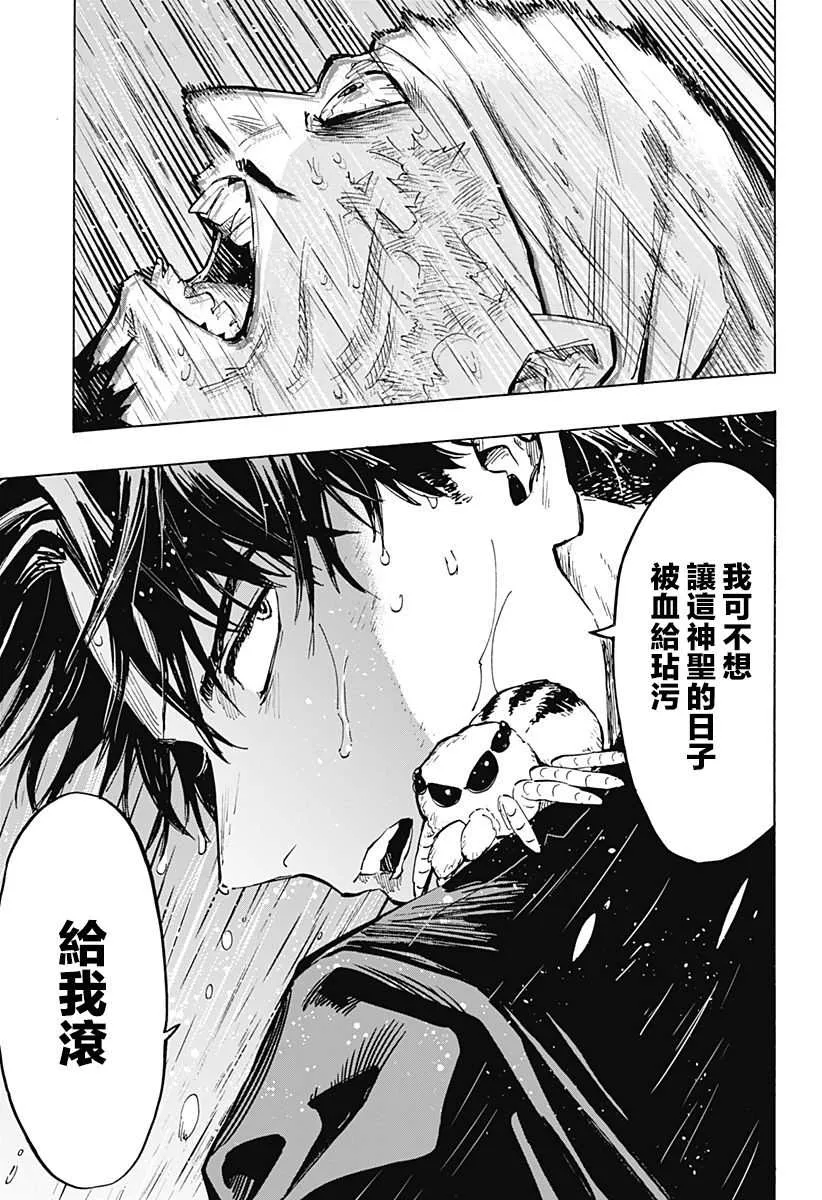 第22话 第11页