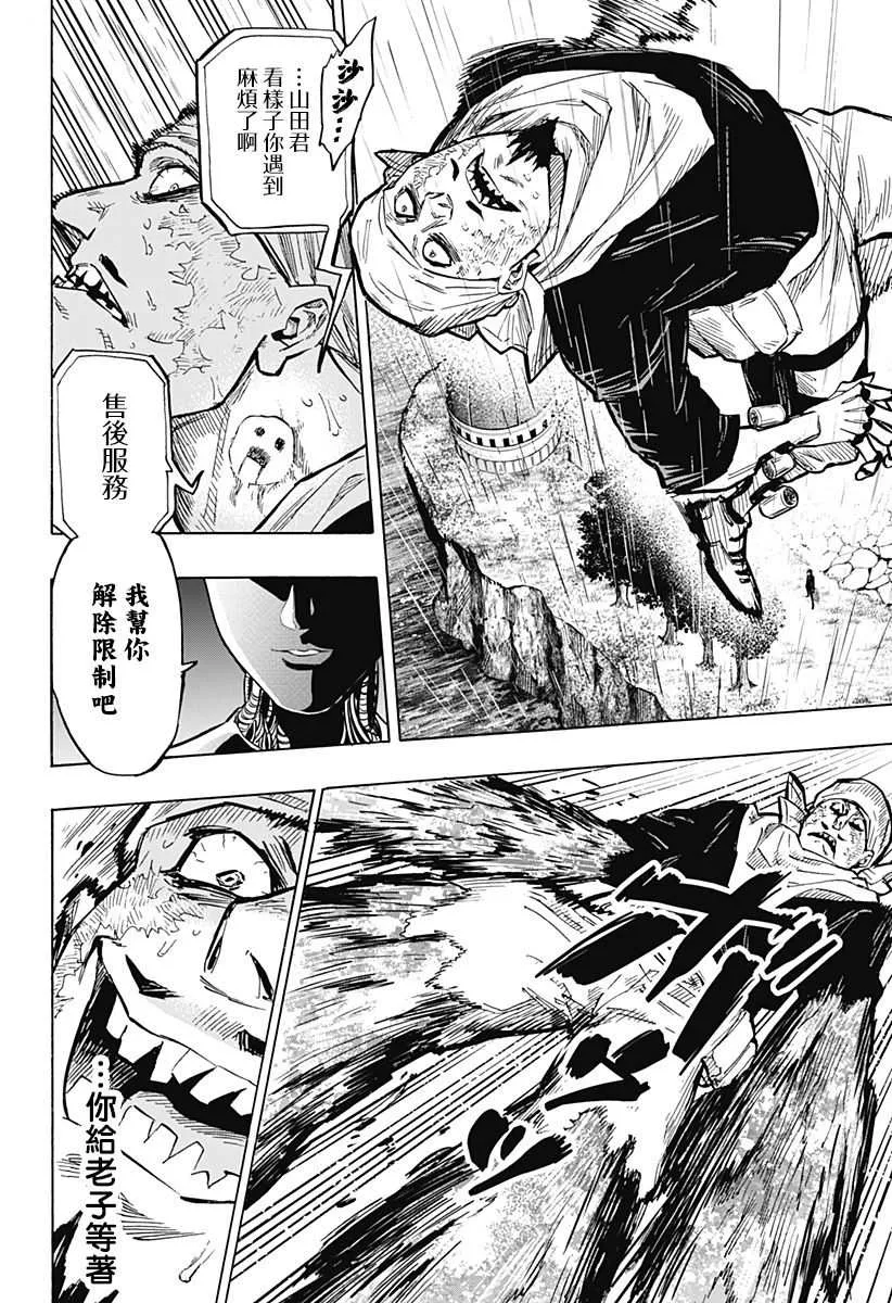 第22话 第12页